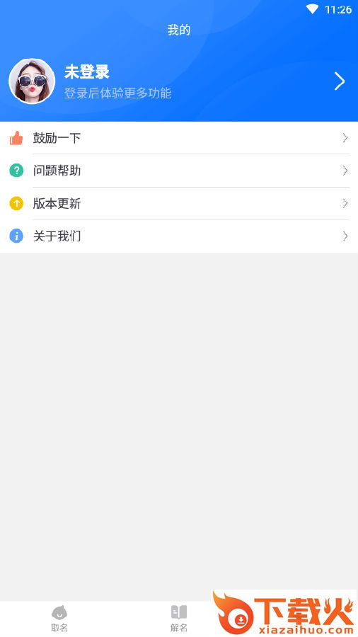画意起名取名宝截图3
