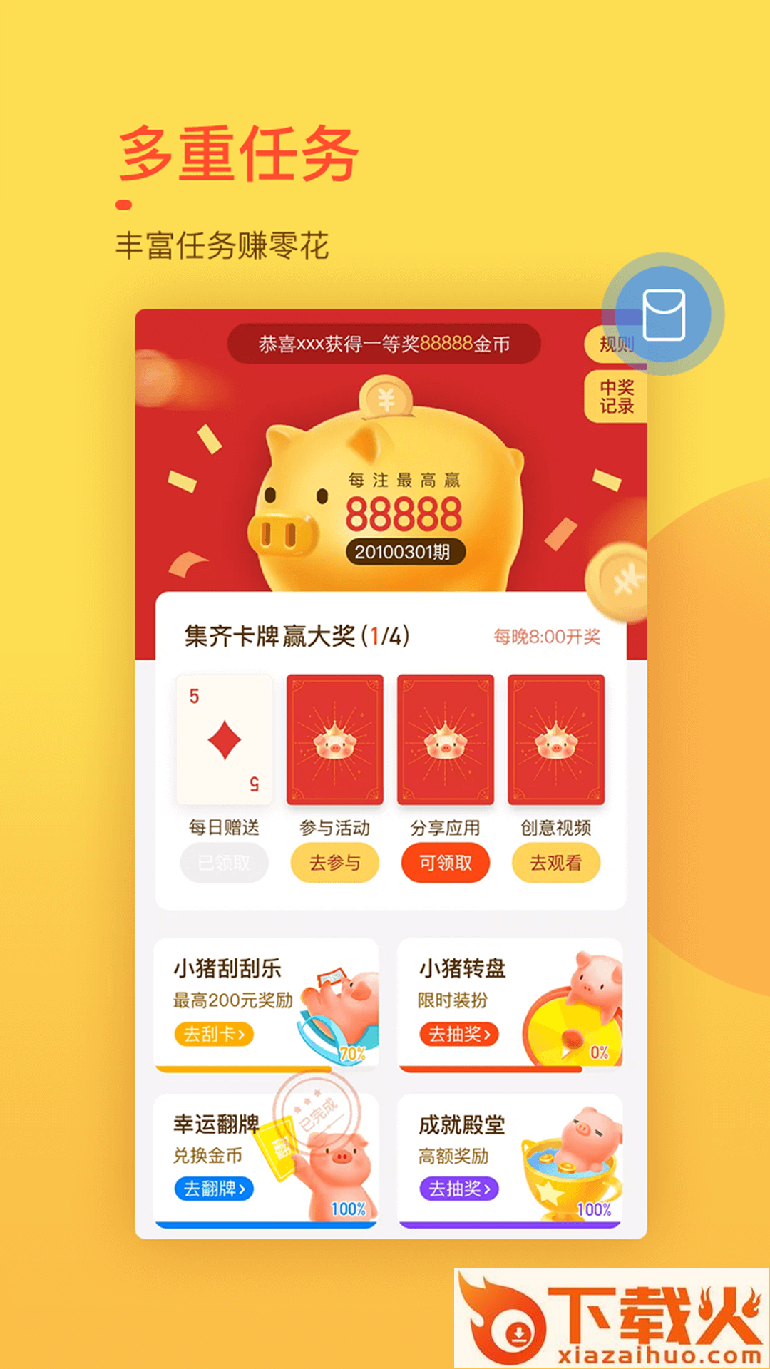 趣键盘app v1.13.6.0 安卓版截图2