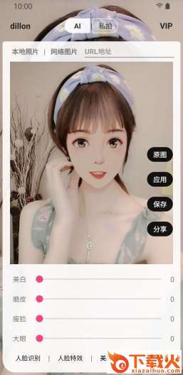 SuperCam超级相机截图1