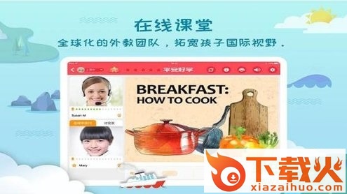 平安好学电脑版 v4.3.1 官方最新版 截图1