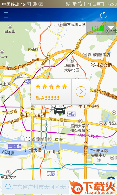 花都出租截图2