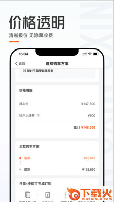 优信二手车直卖网截图2