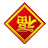 windows内存整理软件 v4.60 免费绿色版 windows内存整理软件 v4.60 免费绿色版