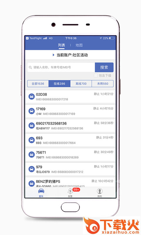 谷米汽车在线gps定位平台截图1