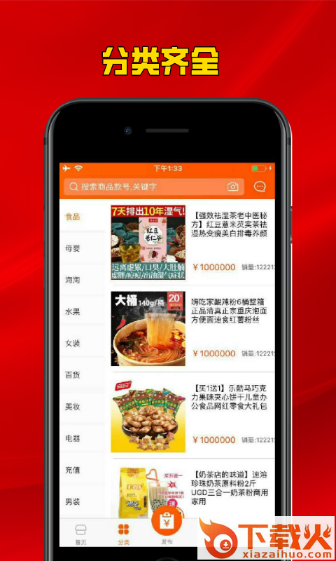 摆摊bar截图2