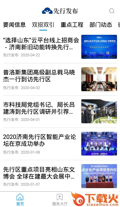 先行发布客户端截图1
