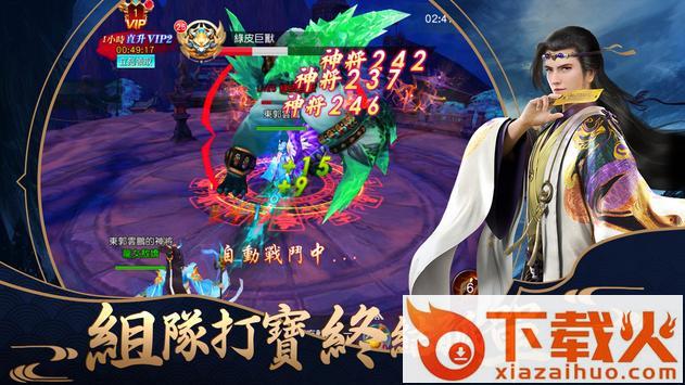 剑寒九州截图2