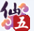 仙剑奇侠传5激活码生成器 v1.6 绿色版 仙剑奇侠传5激活码生成器 v1.6 绿色版