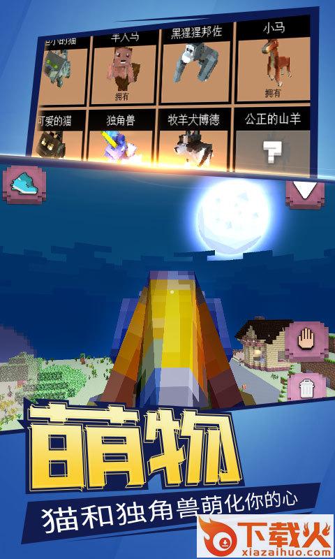 生存建造模拟截图2