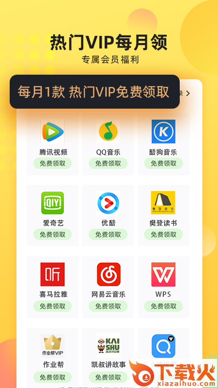 联通学堂app截图1