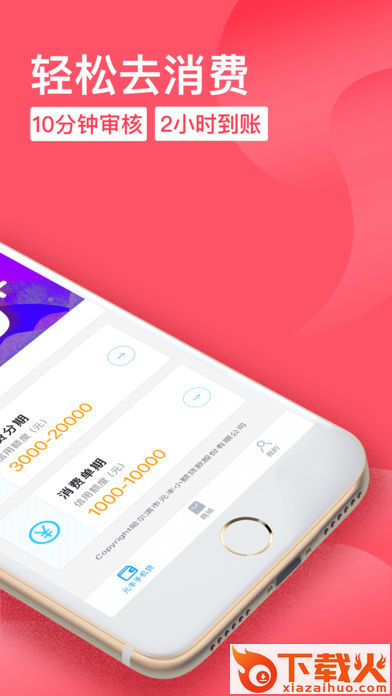 花花钱袋app截图1