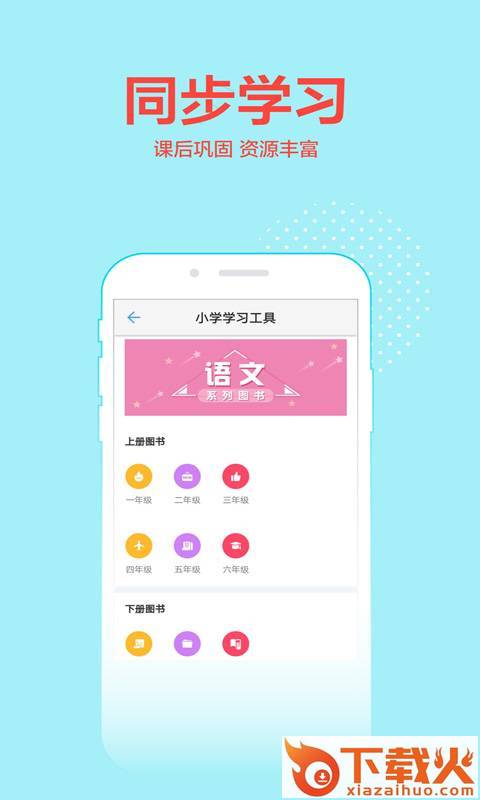 荣德基教育截图1