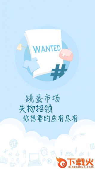 口袋小安官方下载截图1