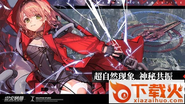 雷索纳斯正式版截图1