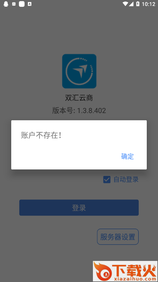双汇云商app截图2