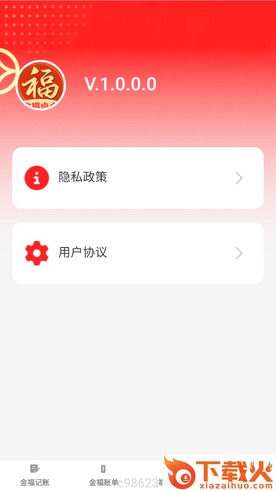 金福点点截图2