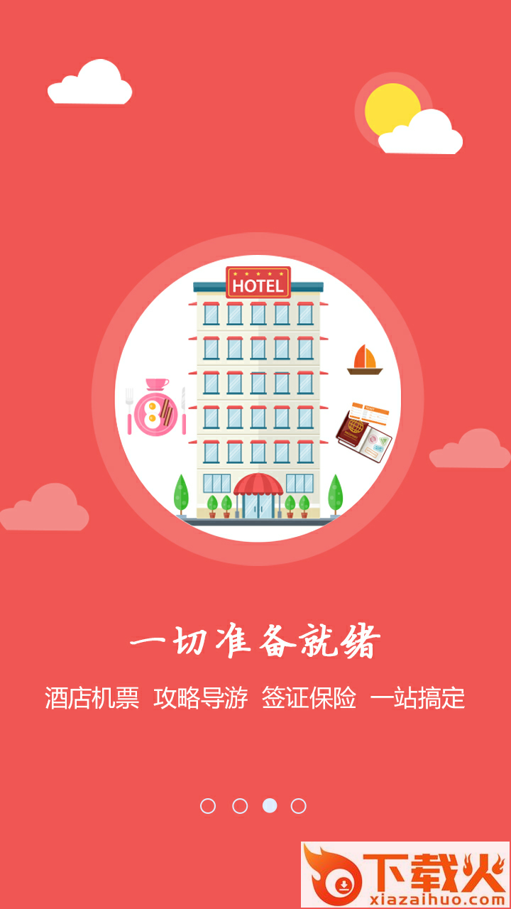 游购宝截图2