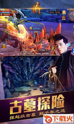 老九门手游官方下载截图1