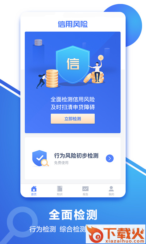 征信查询网贷信用截图1