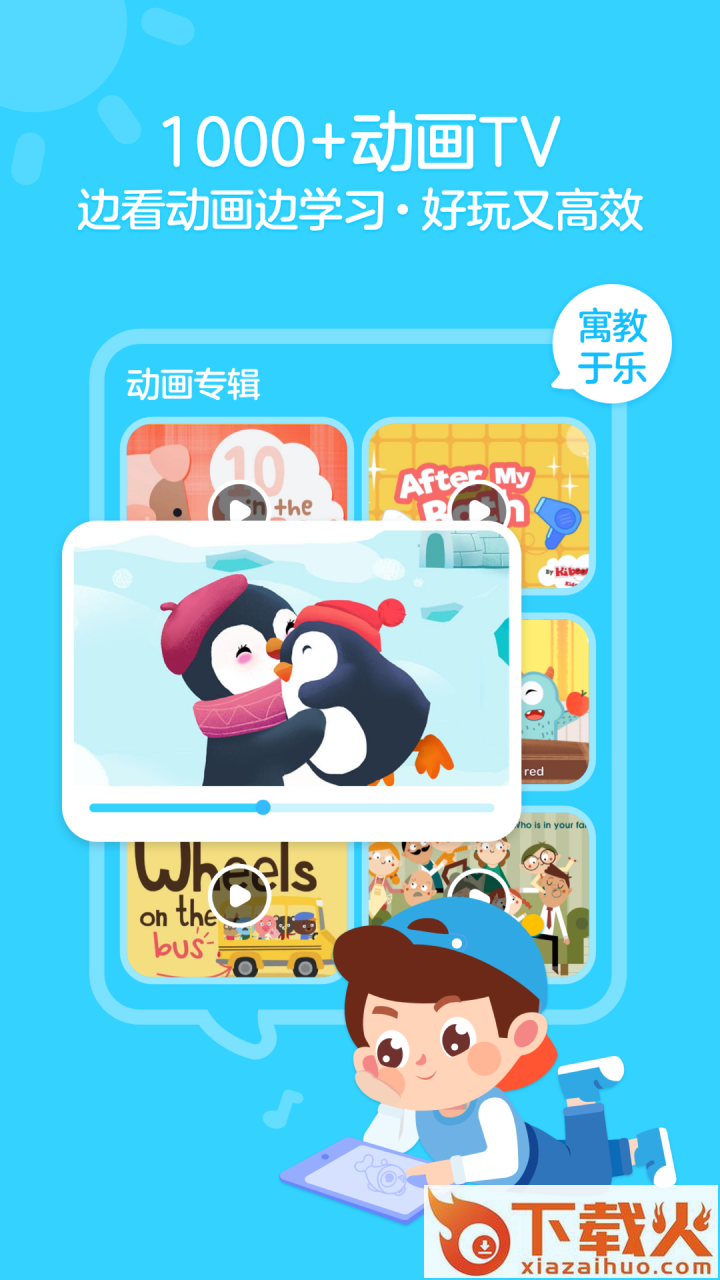 伴鱼绘本免费版截图1