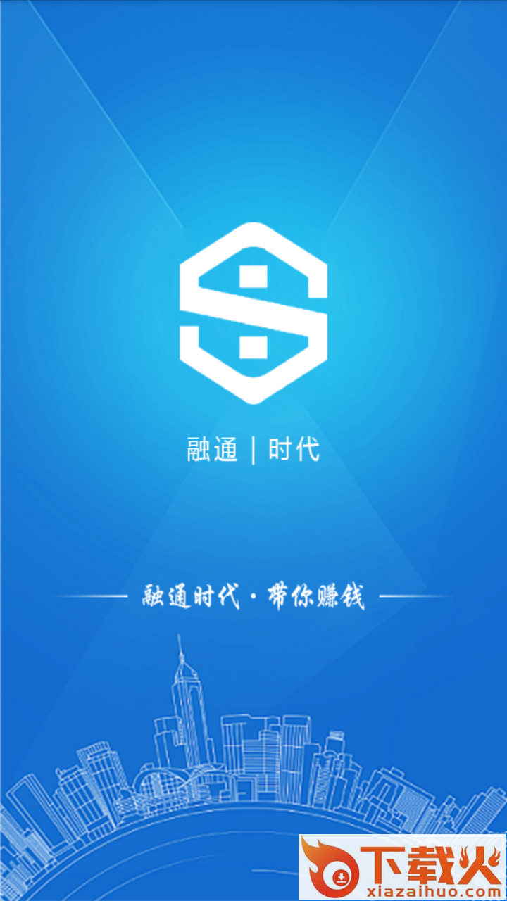 融通时代截图1