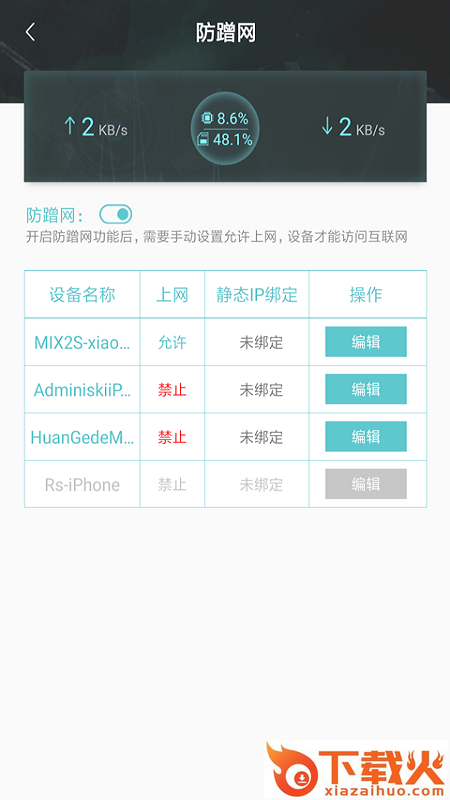 钛星人app截图2