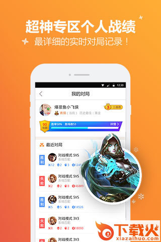 全民手游包下载安装截图1