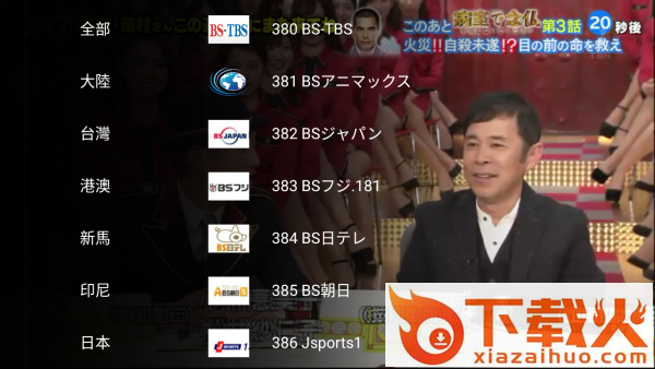 Global TV截图3