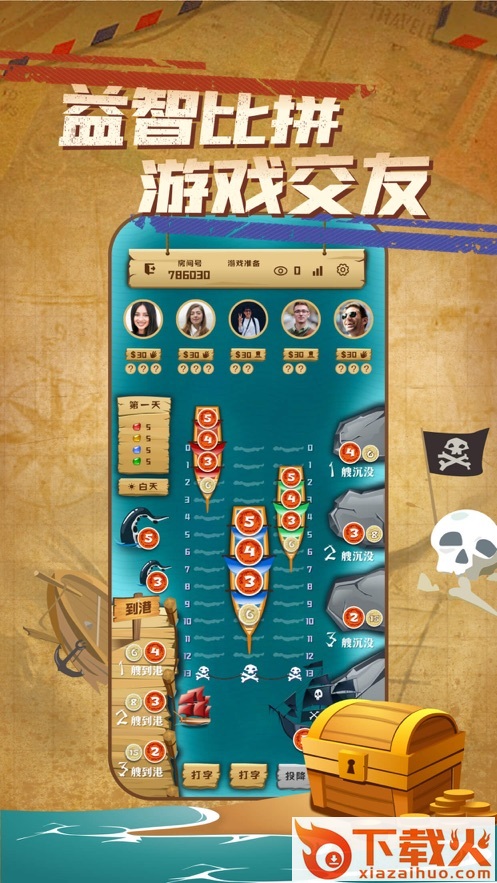 马尼拉海盗桌游截图1