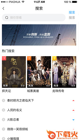 聚看影院软件下载
