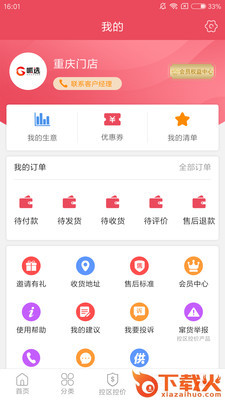 呱选截图2