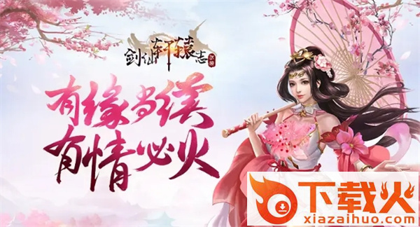 剑仙轩辕志vivo版 v100.1.20 安卓版截图3