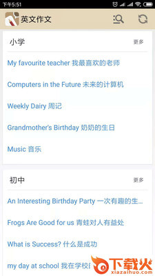 英文作文截图1