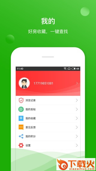 掌上二手房截图2