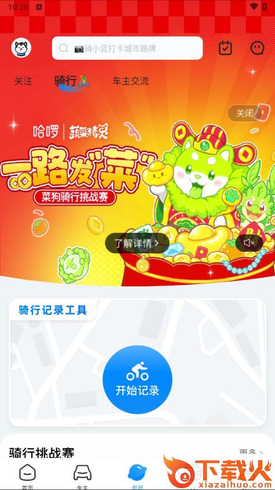 哈��顺风车app最新版本截图2