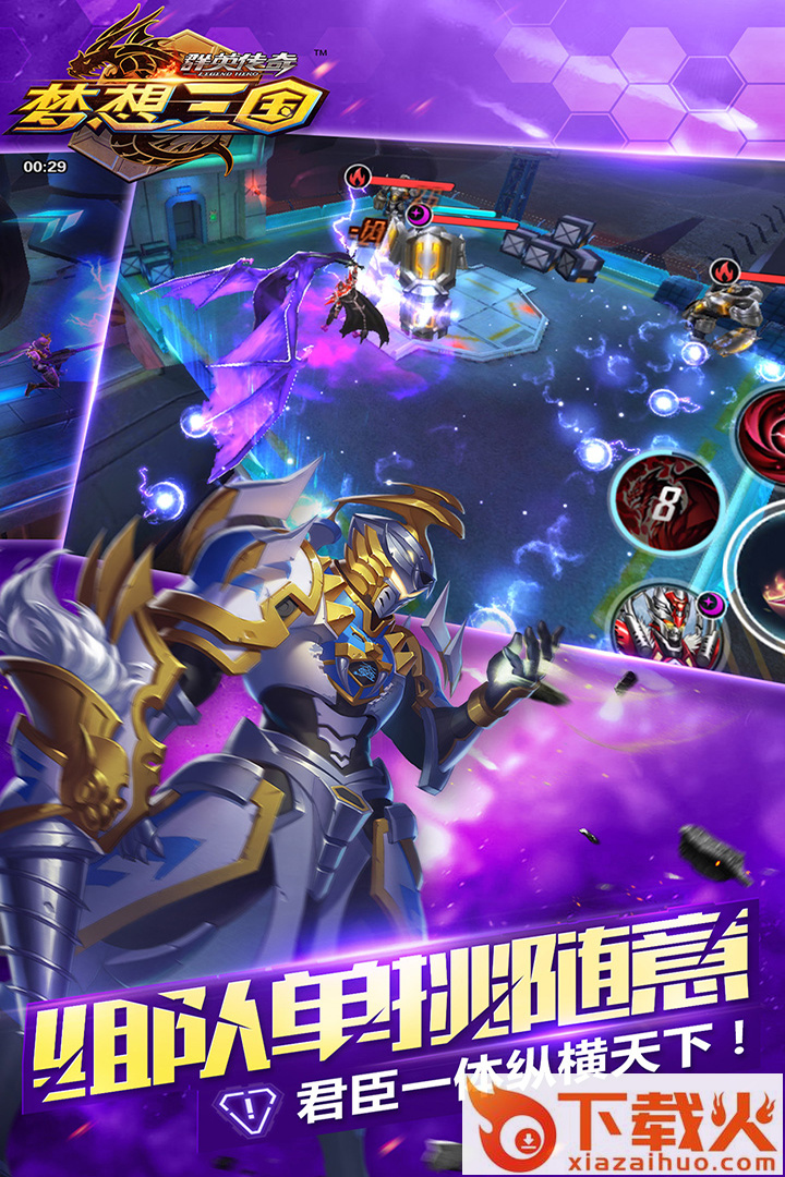 群英传奇梦想三国手游 v1.0.2 安卓版截图1