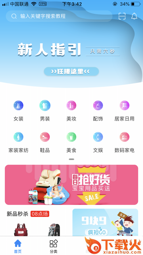 可可有礼app截图1