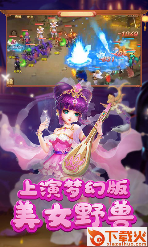 梦幻新游手游九游版 v1.0.9 安卓版截图1