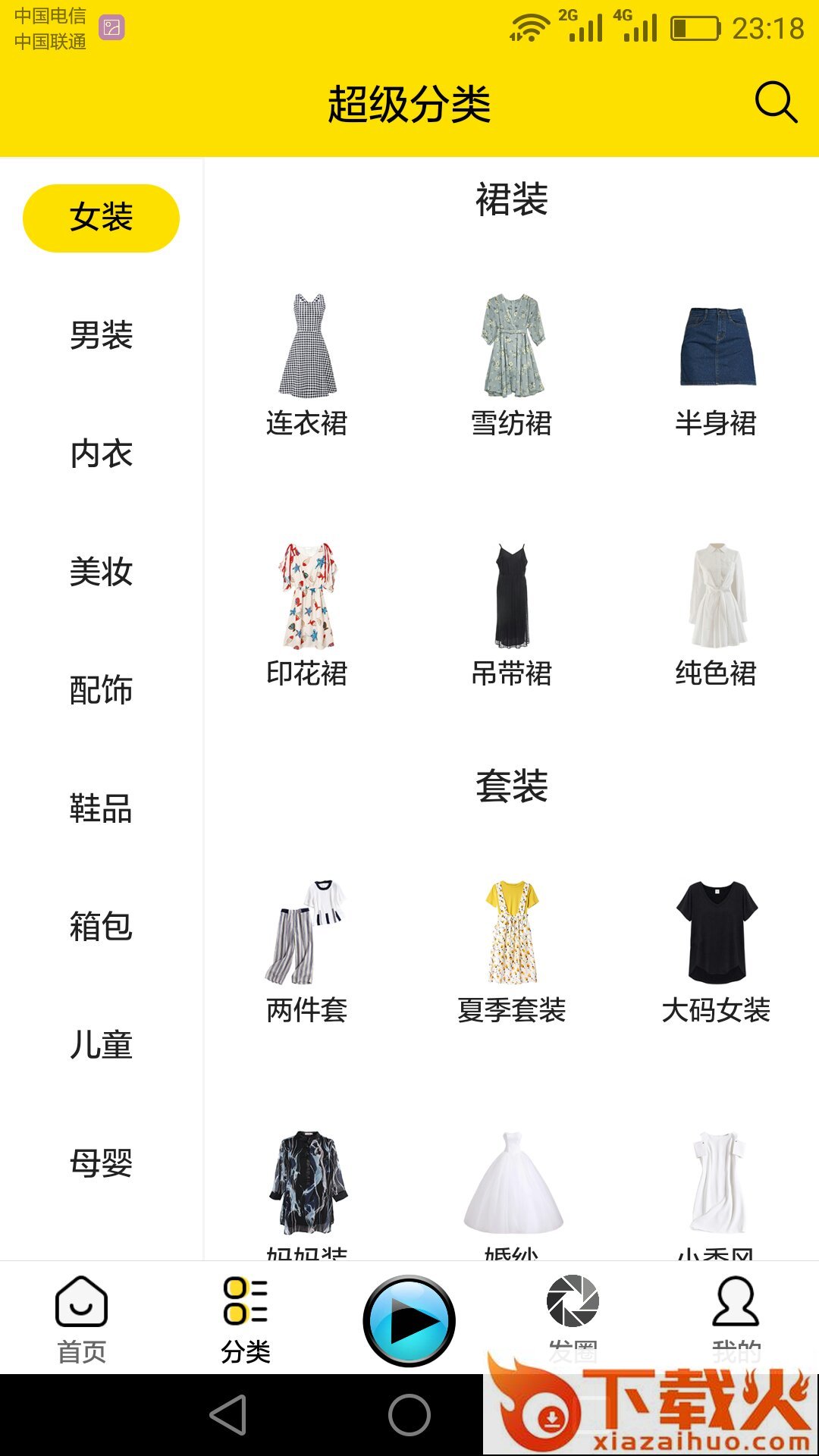 企萌淘宝宝优惠券截图2