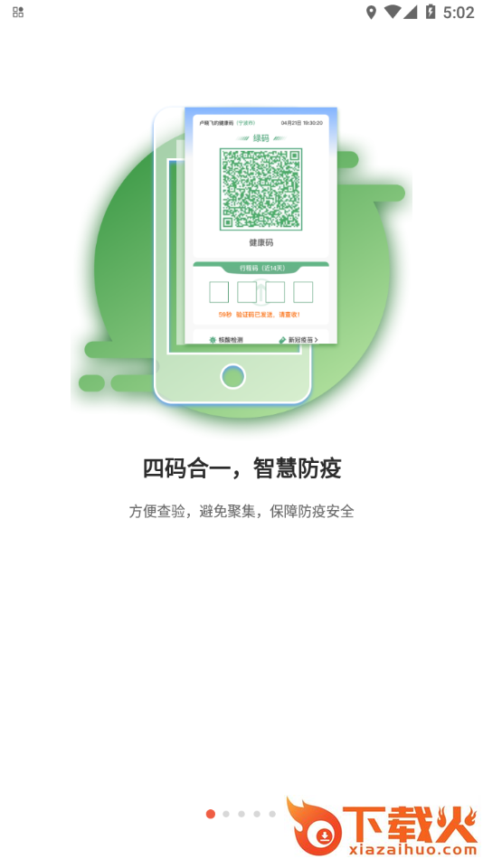 太公工友app截图1