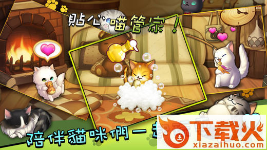 喵呜魔法阵截图1