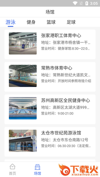 天博app截图2