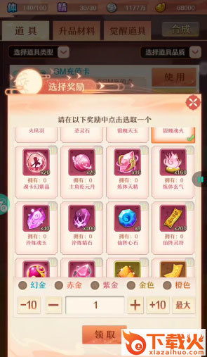 少年西游记真充版截图2