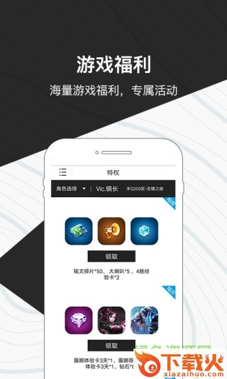 心悦会员app电脑版 v4.10.1.34 官方pc版 截图1
