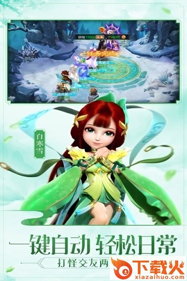 西游侠侣手游电脑版