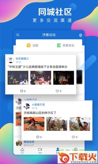 海报新闻苹果手机下载
