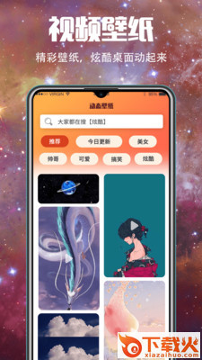 壁纸多截图1