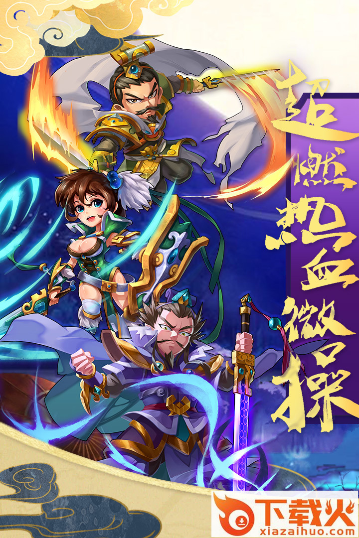 风云2再现经典截图1