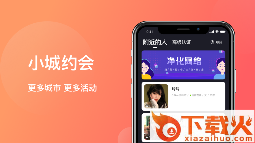临时之约app v1.1.1 手机版截图1