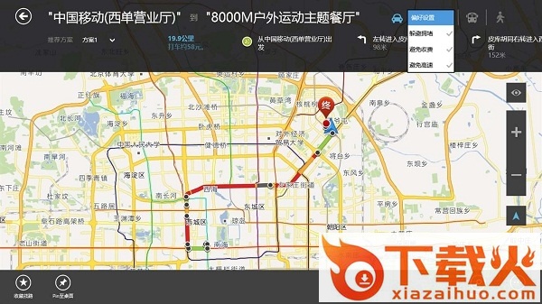 高德地图uwp最新版 v2.1 win10微软版 截图1